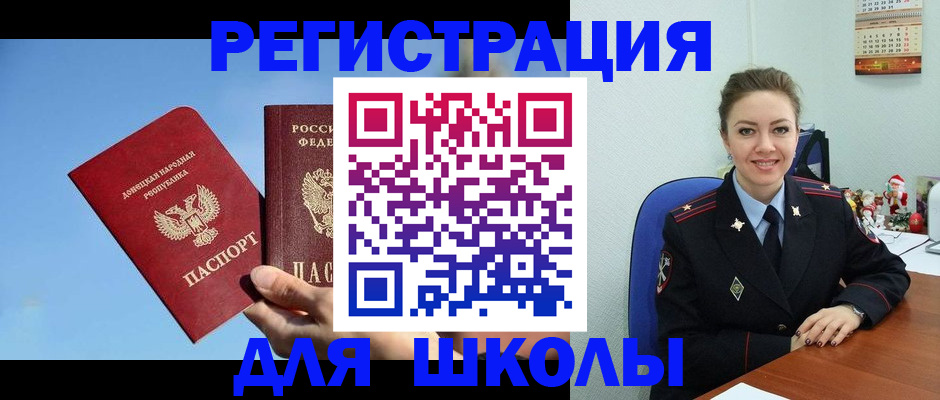 где прописаться в Бакале