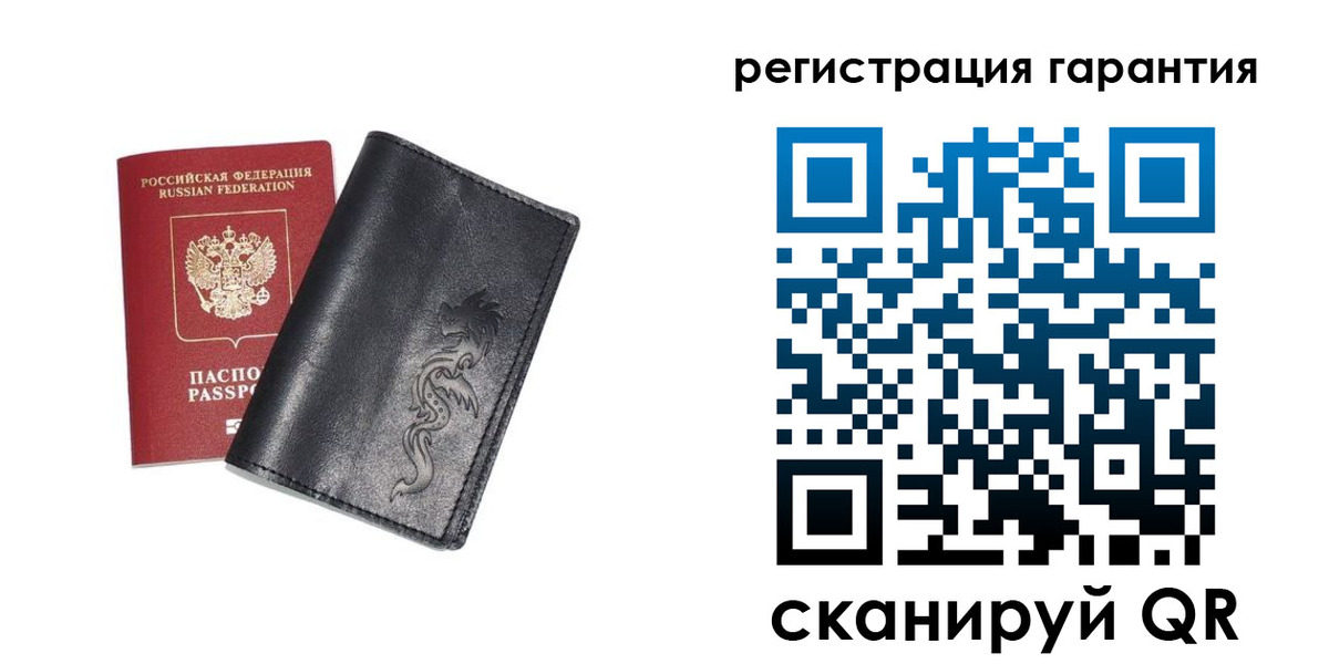 прописка в Бакале
