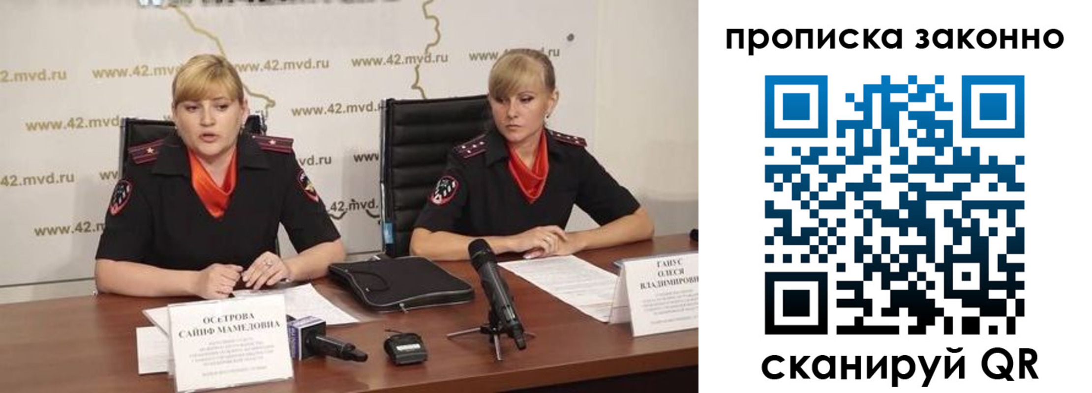 прописка ребенка в Бакале