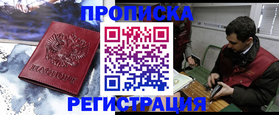 регистрация для школы в Бакале