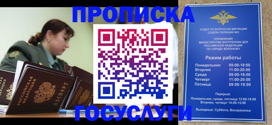 миграционный учет в Бакале