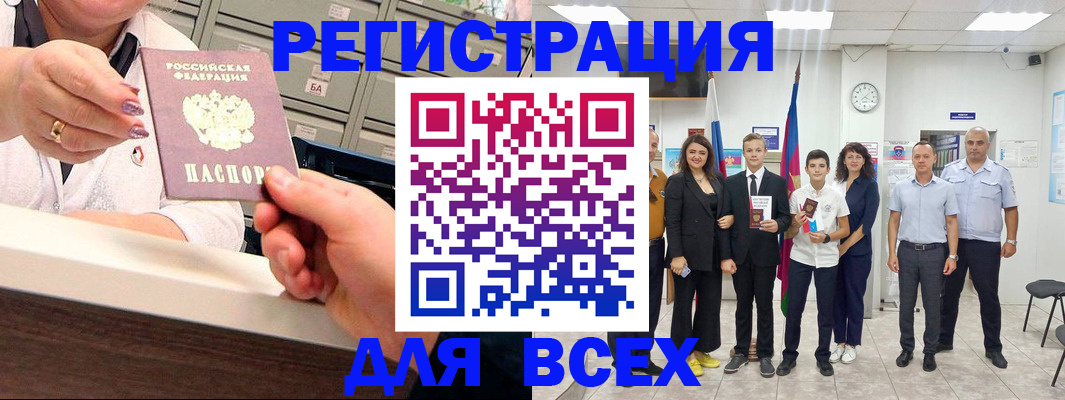 временная регистрация гарантия в Бакале