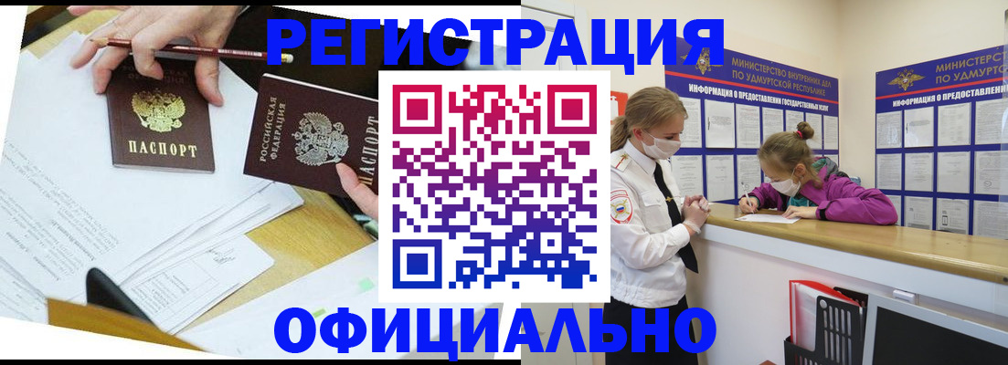 временная регистрация поиск в Бакале