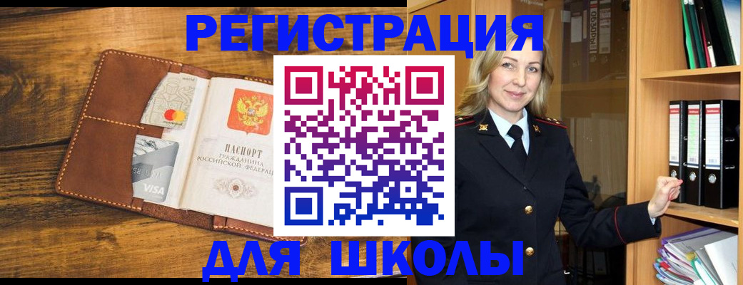 временная регистрация гарантия в Бакале